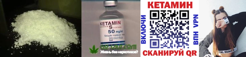 Купить  Сураж  Кетамин ketamine 