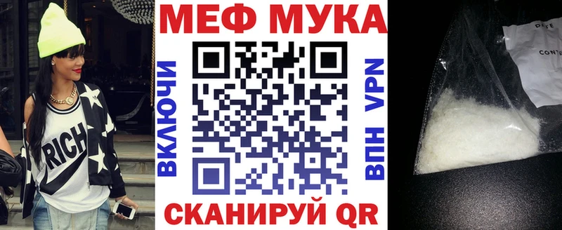 Купить  Сураж  МЯУ-МЯУ мука 