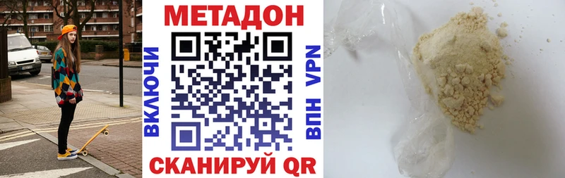 Метадон кристалл Сураж